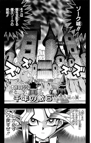 Yu-Gi-Oh! - Duel 055