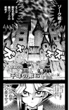 YuGiOh!Duel055
