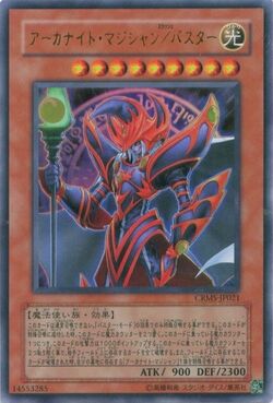 Card Gallery:Arcanite Magician/Assault Mode | Yu-Gi-Oh! Wiki | Fandom