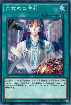 Card Gallery:Asceticism of the Six Samurai | Yu-Gi-Oh! Wiki