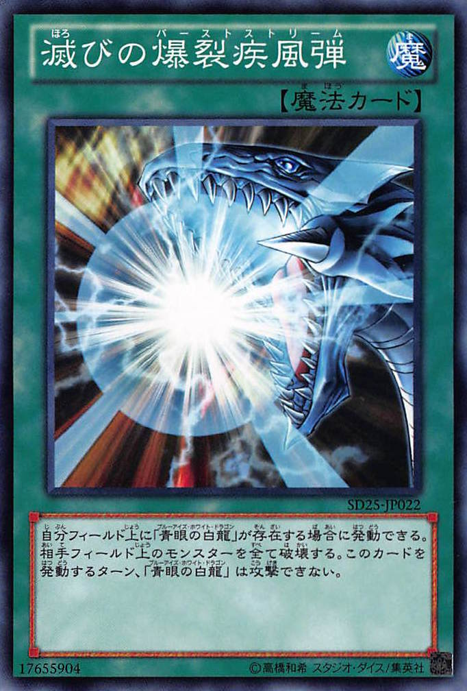 Prime Material Dragon 2011 sd22-jp011 Yu-Gi-Oh Trading Card