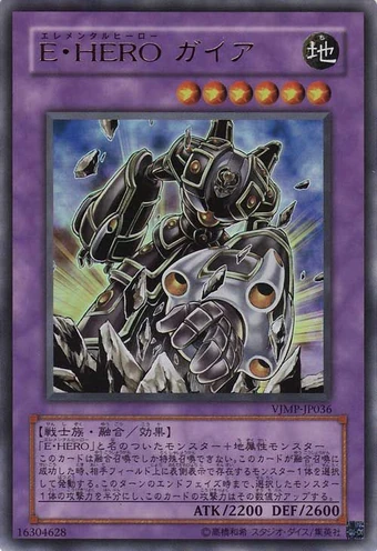 Card Errata:Elemental HERO Gaia | Yu-Gi-Oh! Wiki | Fandom