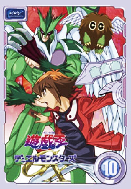 Yu-Gi-Oh GX Season 2 Volume 5 dvd