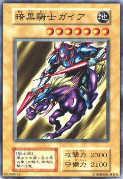 Card Gallery:Gaia The Fierce Knight | Yu-Gi-Oh! Wiki | Fandom