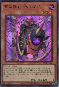 Set Card Galleries:Phantom Nightmare +1 Bonus Pack (OCG-JP