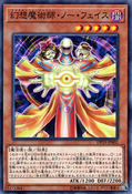 DP19-JP002 (C) Duelist Pack: Legend Duelist 2