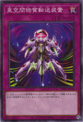 DR02-JPC28 (C) Duel Royale Deck Set EX: Round 2