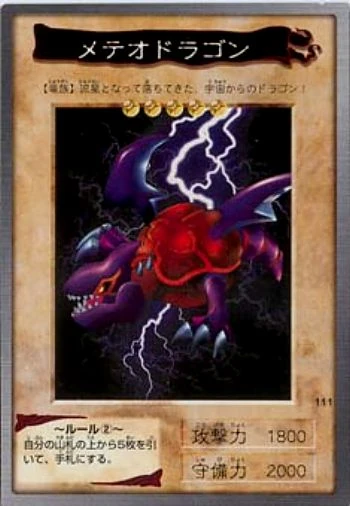 遊戯王　メテオドラゴン Amazon.co.jp: 遊戯王カード 流星竜メテオ・ブラック・ドラゴン(25th