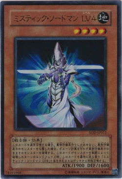 Set Card Galleries:Soul of the Duelist (OCG-JP) | Yu-Gi-Oh! Wiki