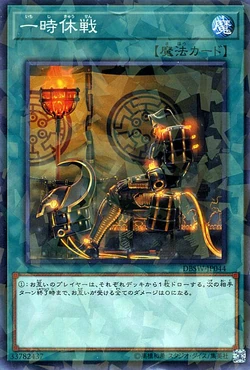 yugioh card of the day Yu-Gi-Oh! - Speed Duel: Streets of Battle City main image 0