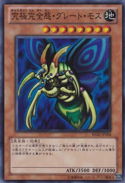 Card Gallery:Perfectly Ultimate Great Moth | Yu-Gi-Oh! Wiki | Fandom