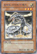SOI-KR010 (R) (1st Edition) Shadow of Infinity