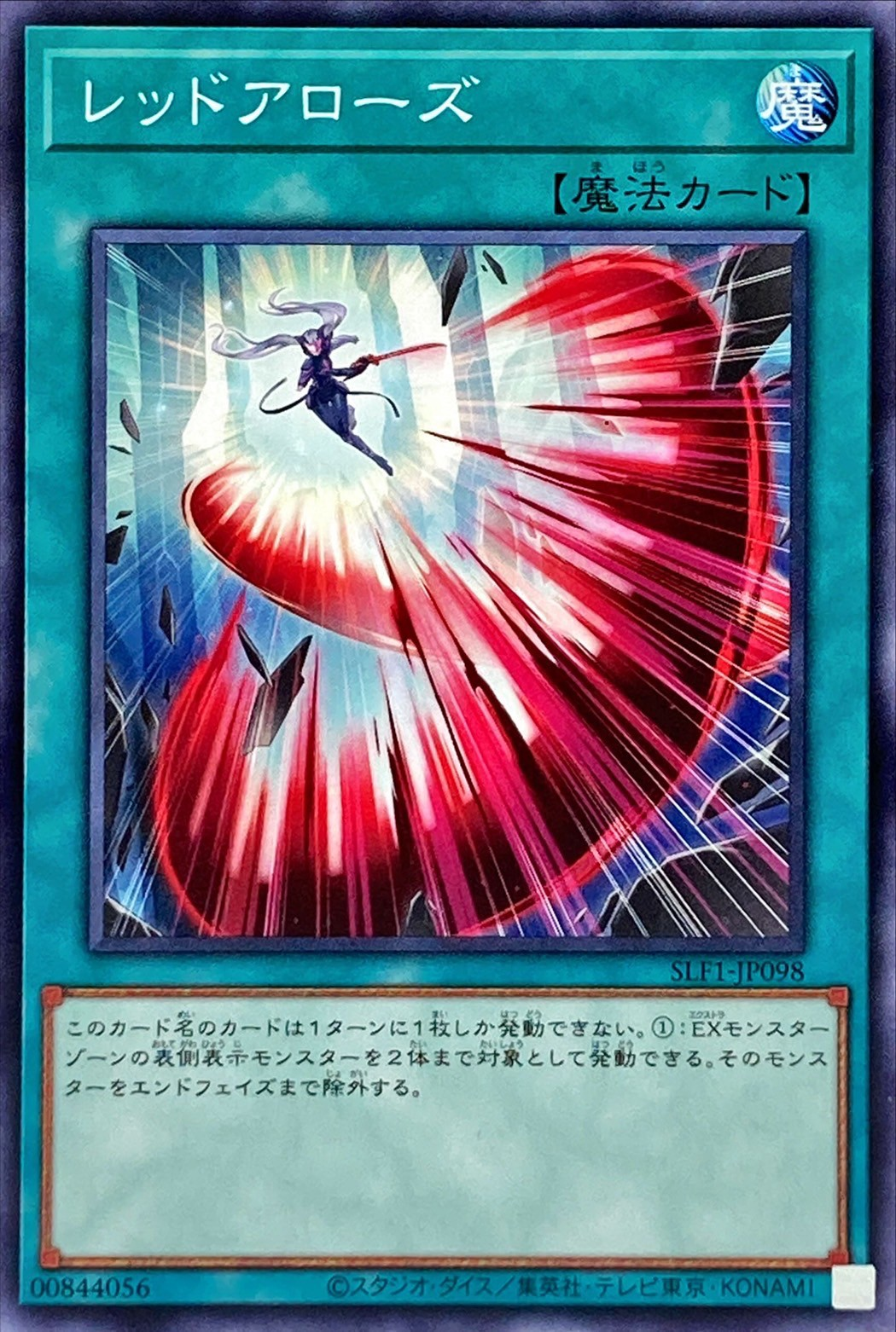 Red Arrows SLF1-JP098 N YOCG