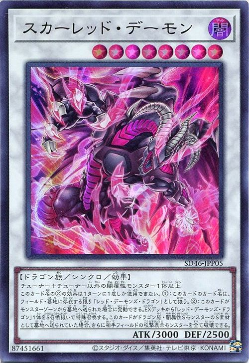 Yu-Gi-Oh! Wiki - Red Dragon Archfiend