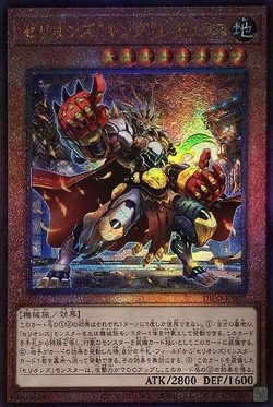 MP23-EN063 Near Mint Yu-Gi-Oh! Therion King Regulus - MP23-EN063 Secret  Rare 1st Edition Collectible Trading Card