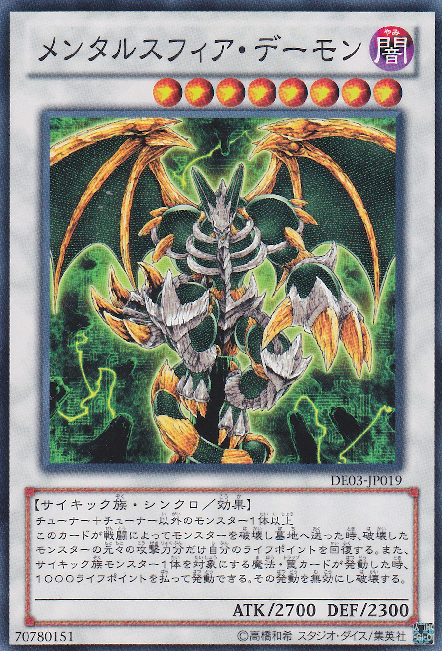 Card Errata Thought Ruler Archfiend Yu Gi Oh Wiki Fandom Card Errata Thought Ruler Archfiend Yu Gi Oh Wiki Fandom