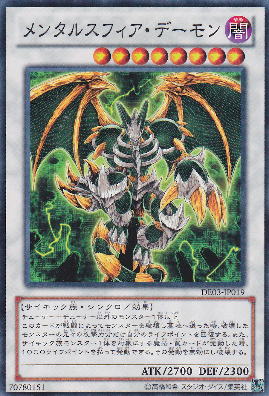 Card Errata Thought Ruler Archfiend Yu Gi Oh Wiki Fandom