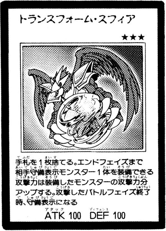 Card Artworks Transforming Sphere Yu Gi Oh Wiki Fandom Card Artworks Transforming Sphere Yu Gi Oh Wiki Fandom