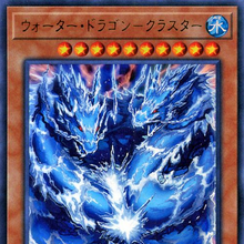 Card Gallery Water Dragon Cluster Yu Gi Oh Wiki Fandom Card Gallery Water Dragon Cluster Yu Gi Oh Wiki Fandom