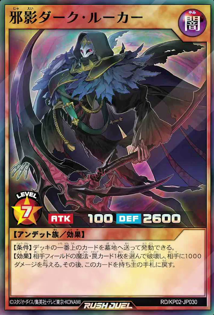 Wicked Shadow - Dark Rooker | Yu-Gi-Oh! Wiki | Fandom Wicked Shadow - Dark Rooker | Yu-Gi-Oh! Wiki | Fandom