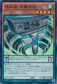 YosenjuShinchuL-SPTR-JP-SR