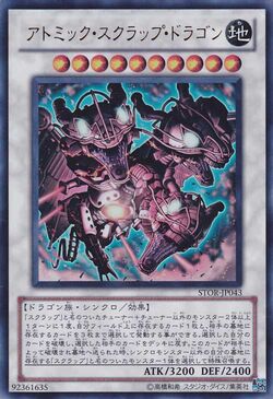 スクラップドラゴン　レリーフ　PSA10 遊戯王 スクラップ・ドラゴン レリーフ - メルカリ