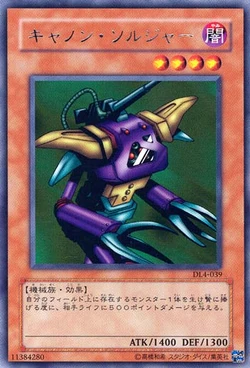 Card Gallery:Cannon Soldier | Yu-Gi-Oh! Wiki | Fandom