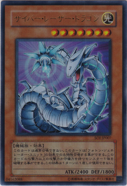 Card Gallery:Cyber Laser Dragon | Yu-Gi-Oh! Wiki | Fandom