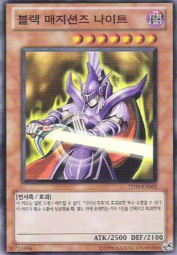 yugioh card dark magician knight Yugioh Dark Magician Girl the Dragon Knight (Green) DLCS-EN006 Ultra N