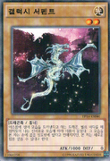 An example of the Series 9 layout on Tuner Normal Monster Cards. This is "Galaxy Serpent", from Extra Pack: Knights of Order.