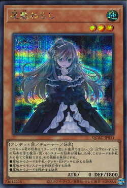 Ghost Belle & Haunted Mansion - Yugioh | TrollAndToad