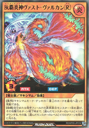 Hyper Engine Vast Vulcan (R) | Yu-Gi-Oh! Wiki | Fandom