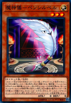 Set Card Galleries Soul Fusion Ocg Jp Yu Gi Oh Wiki Fandom