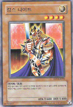 King's Knight - Yugipedia - Yu-Gi-Oh! wiki