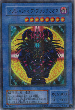 Card Gallery:Magician of Black Chaos | Yu-Gi-Oh! Wiki | Fandom