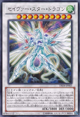 Card Errata:Majestic Star Dragon | Yu-Gi-Oh! Wiki | Fandom