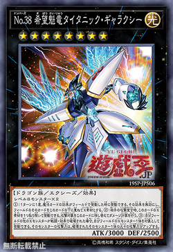 Card Gallery Number 38 Hope Harbinger Dragon Titanic Galaxy Yu Gi Oh Wiki Fandom Card Gallery Number 38 Hope Harbinger Dragon Titanic Galaxy Yu Gi Oh Wiki Fandom