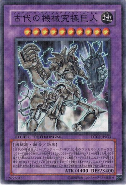 Card Gallery:Ultimate Ancient Gear Golem | Yu-Gi-Oh! Wiki | Fandom