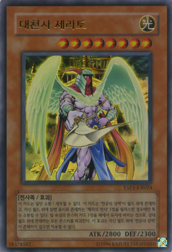 Card Gallery:Archlord Zerato | Yu-Gi-Oh! Wiki | Fandom