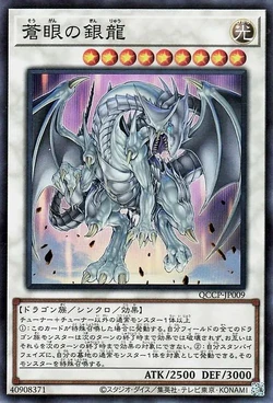 Card Gallery:Azure-Eyes Silver Dragon | Yu-Gi-Oh! Wiki | Fandom