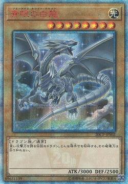 Set Card Galleries:20th Secret Rare Special Pack (OCG-JP
