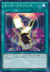 CardAdvance-EP15-JP-C