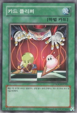 Card Gallery:Card Rotator | Yu-Gi-Oh! Wiki | Fandom Card Gallery:Card Rotator | Yu-Gi-Oh! Wiki | Fandom