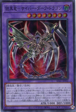 サイバーダーク セット 公認店舗！遊戯王 サイバーダークインパクト 2