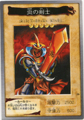 36 (C) Bandai Cards - Series 1 - 1st Generation