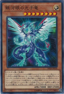 Card Gallery:Galaxy-Eyes Photon Dragon | Yu-Gi-Oh! Wiki | Fandom