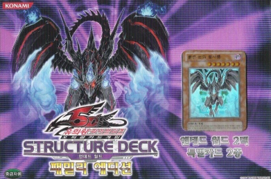 Structure Deck: Undead World Family Edition | Yu-Gi-Oh! Wiki | Fandom