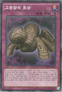 遊戯王　金属彫刻　アートカード 遊戯王OCGデュエルモンスターズ QUARTER CENTURY ART COLLECTION