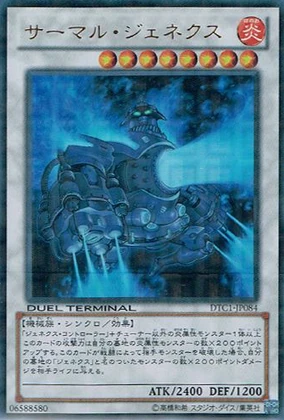 Card Errata:Thermal Genex | Yu-Gi-Oh! Wiki | Fandom