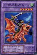 An example of the Series 2 layout on Effect Fusion Monster Cards. This is "Alligator's Sword Dragon", from Structure Deck: Joey.